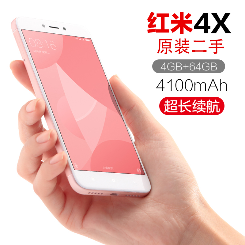 ¶þÊÖºìÃ×4XÊÖ»ú xiaomi/СÃ× È«ÍøÍ¨4GBÄڴ泬³¤Ðøº½64G 32GµÍ¼Û