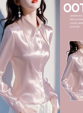 法式轻奢翻领粉色缎面长袖衬衫女设计感小众春秋独特别致绝美上衣