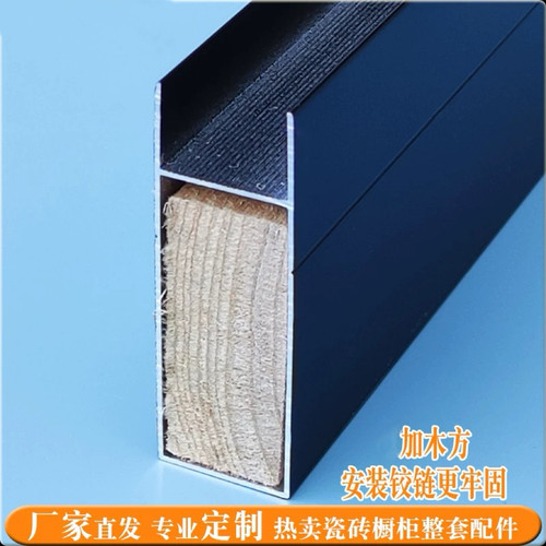 大理石橱柜铝合金立柱U型卡槽