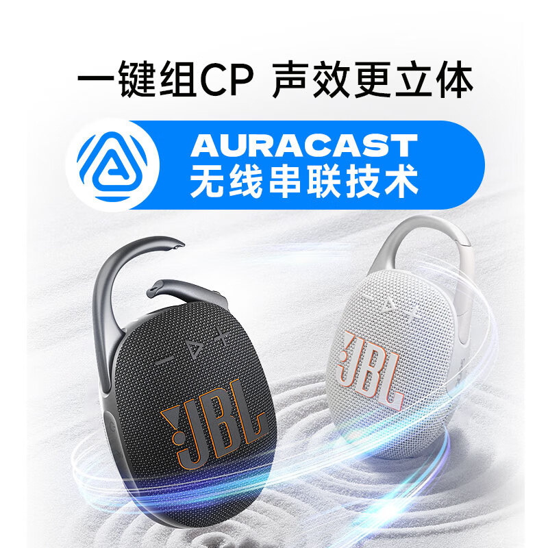 JBL CLIP5 音乐盒五代 蓝牙音箱 户外便携音响 防水音箱 徒步装备