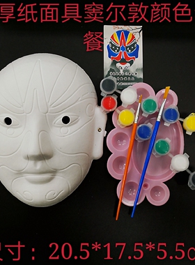 京剧脸谱老北京手绘面具京剧脸谱