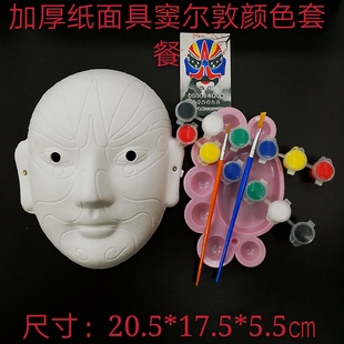 白胚学校作业有纹路 老北京创意手绘手工DIY纸浆京剧脸谱面具套装