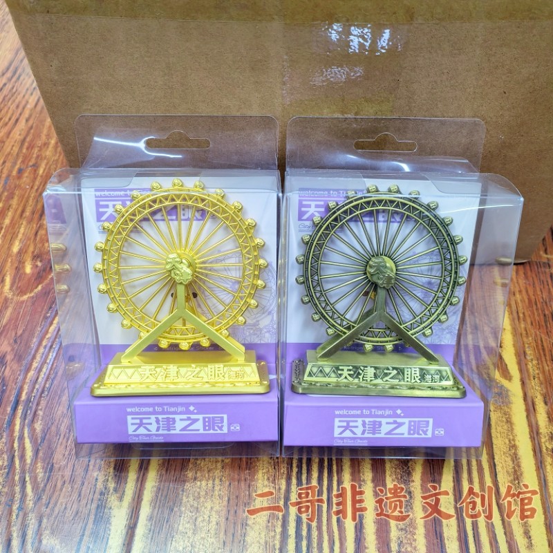 天津之眼创意摩天轮小摆件电视柜红酒柜摆设办公室桌面家居装饰品