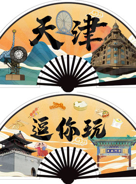思故乡天津网红扇子10寸绢布折扇天津景点扇子旅游纪念品天津之眼