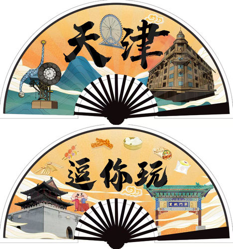思故乡天津网红扇子10寸绢布折扇天津景点扇子旅游纪念品天津之眼