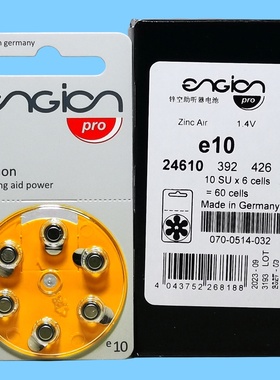 德国进口engion助听器电池e10峰力瑞声达唯听耳机专用电子A10PR70