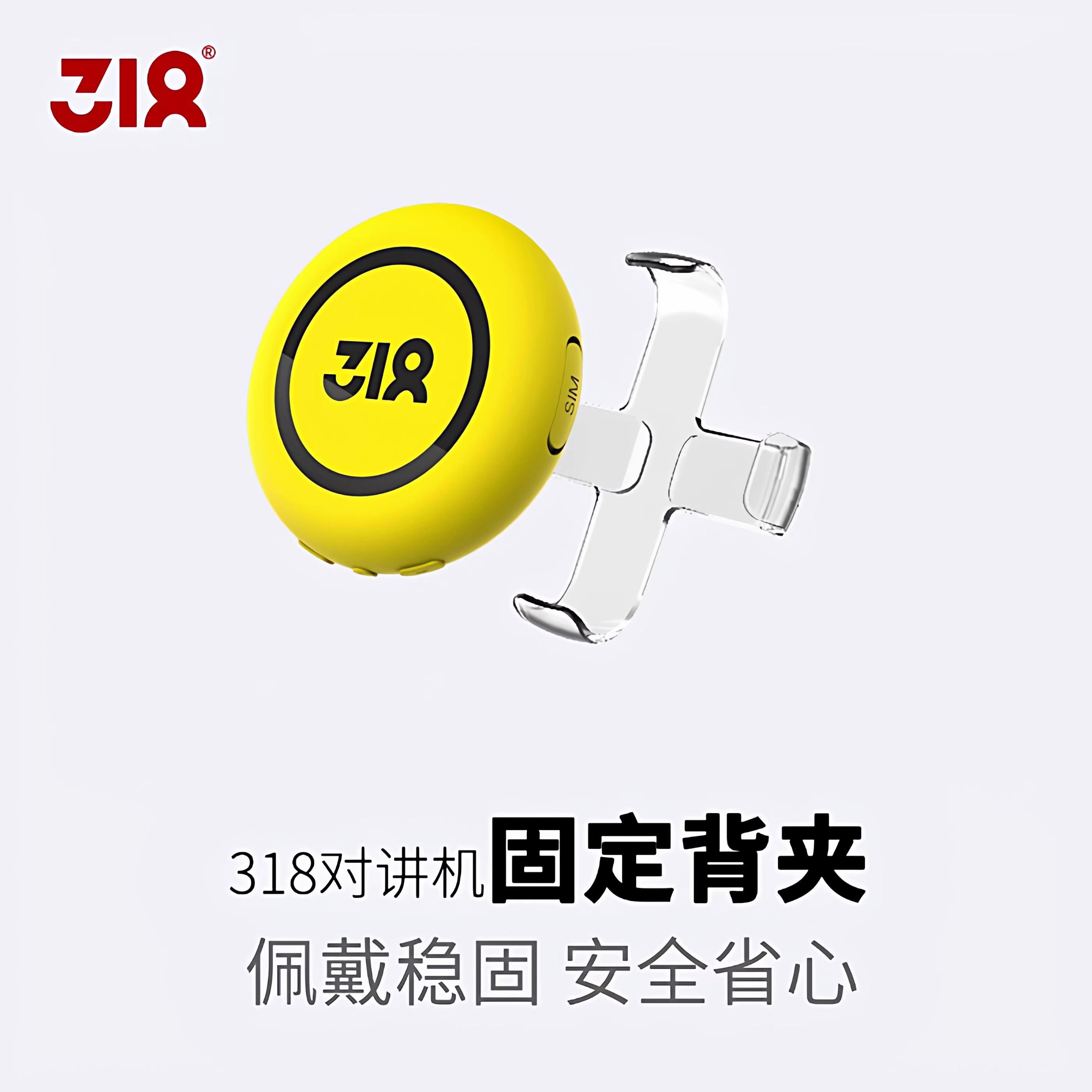 318滑雪对讲机背夹头盔夹雪镜夹图片