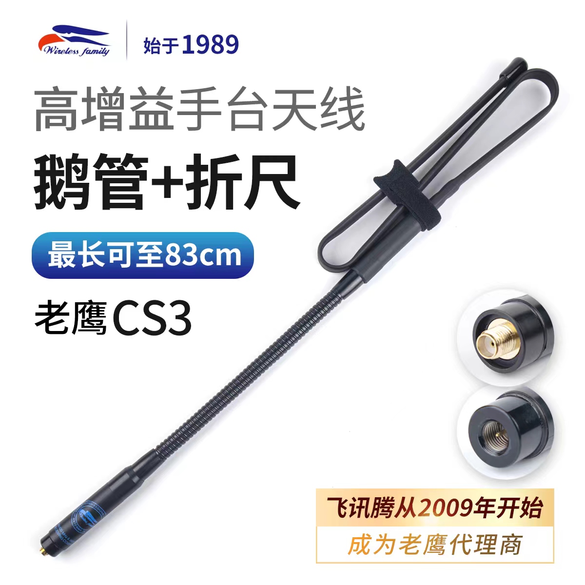 老鹰天线 线CS3手持高增益鹅管折尺双频段手台苗子增强讯号战 术