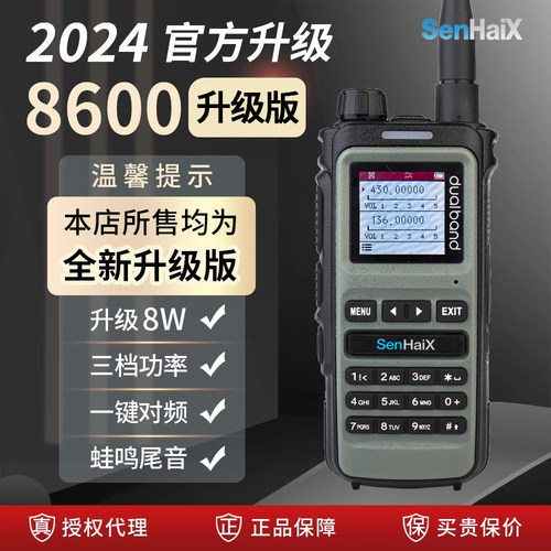 经典入门手台性价比高对讲机双频