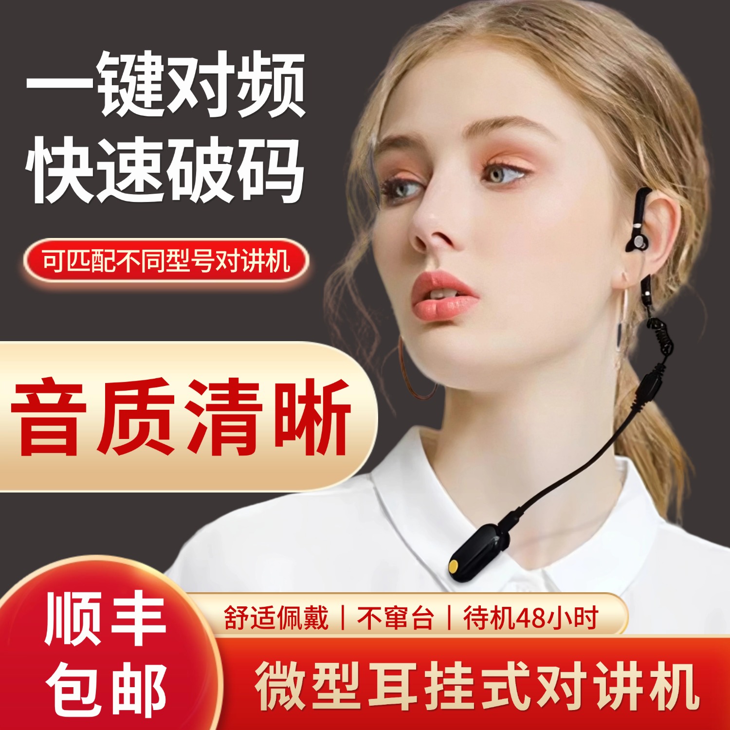 官方正品中晨迷你无线对讲机