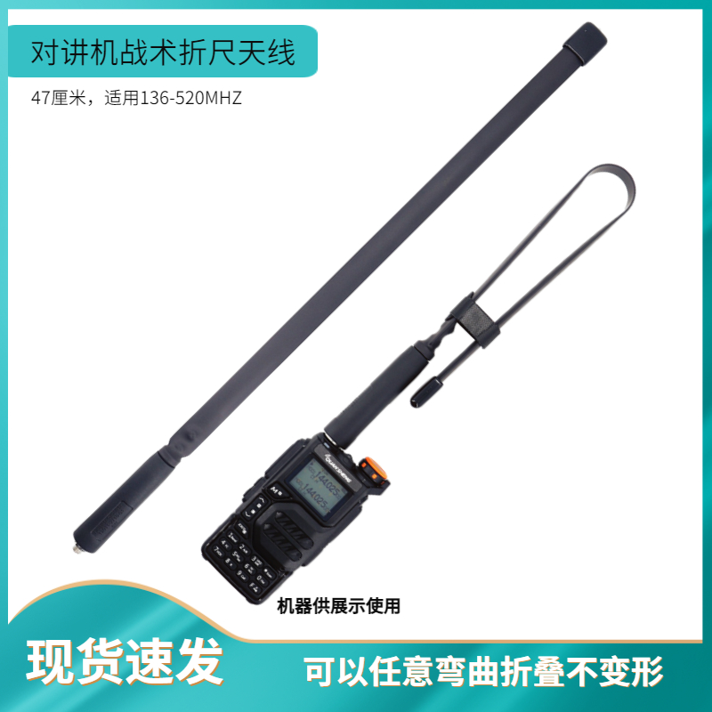 对讲机通用折尺天线折叠战术苗子