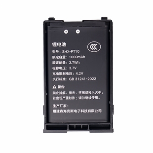 1410 1440原装 1420 1510 锂电配件 1430 森海克斯对讲机电池1400