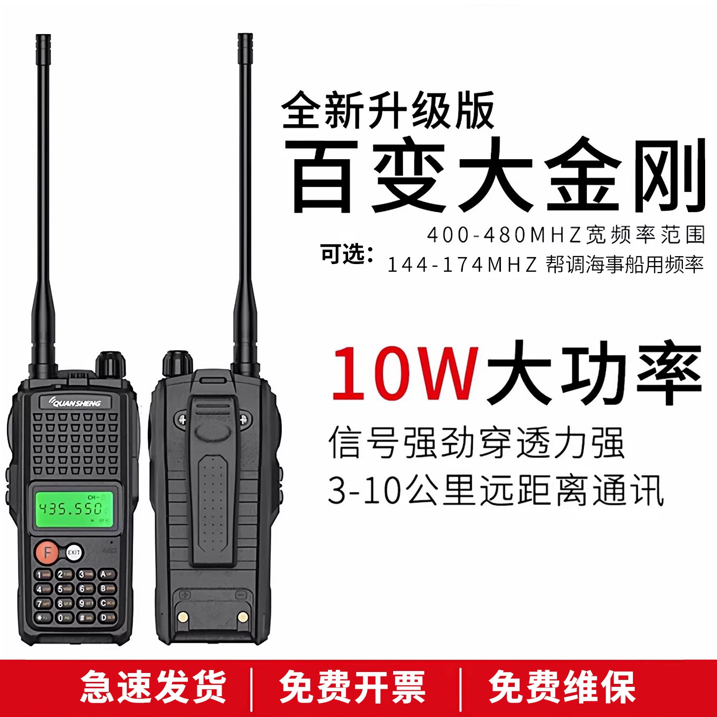 泉盛对讲机TG-K10AT大金刚手台船用车载高频公里5-10国际海事频率