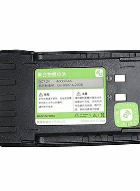 泉盛TG-UV2PLUS对讲机电池户外车用10公里手台黑金刚4000毫安锂电