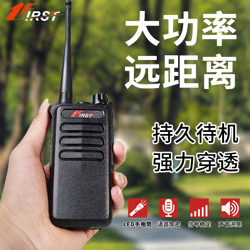 专业对机讲大功率小型手台民用对讲机户外公里保安酒店工地小型器
