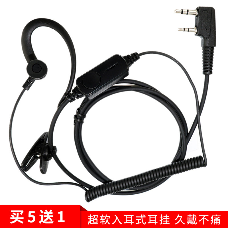 对讲机无线耳麦多少钱 对讲机无线耳麦优惠券免费领取 有条鱼
