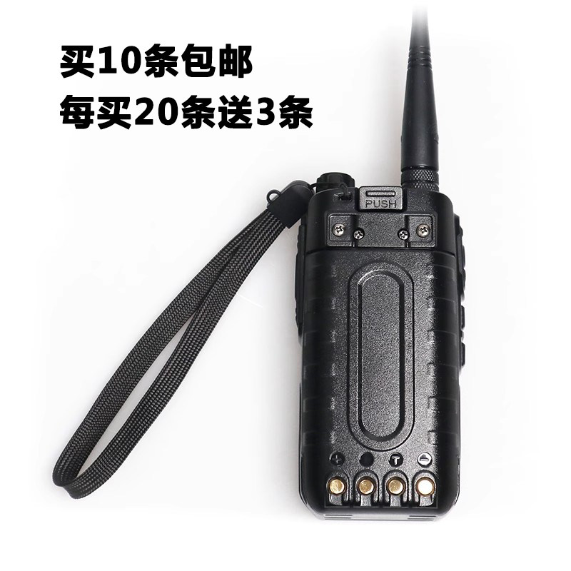 手持对讲机挂绳相机手绳手台数码设备手机通用粗绳子有效长度15cm,生活电器,对讲机配件,淘宝优惠券,粉丝福利购,淘宝优惠卷