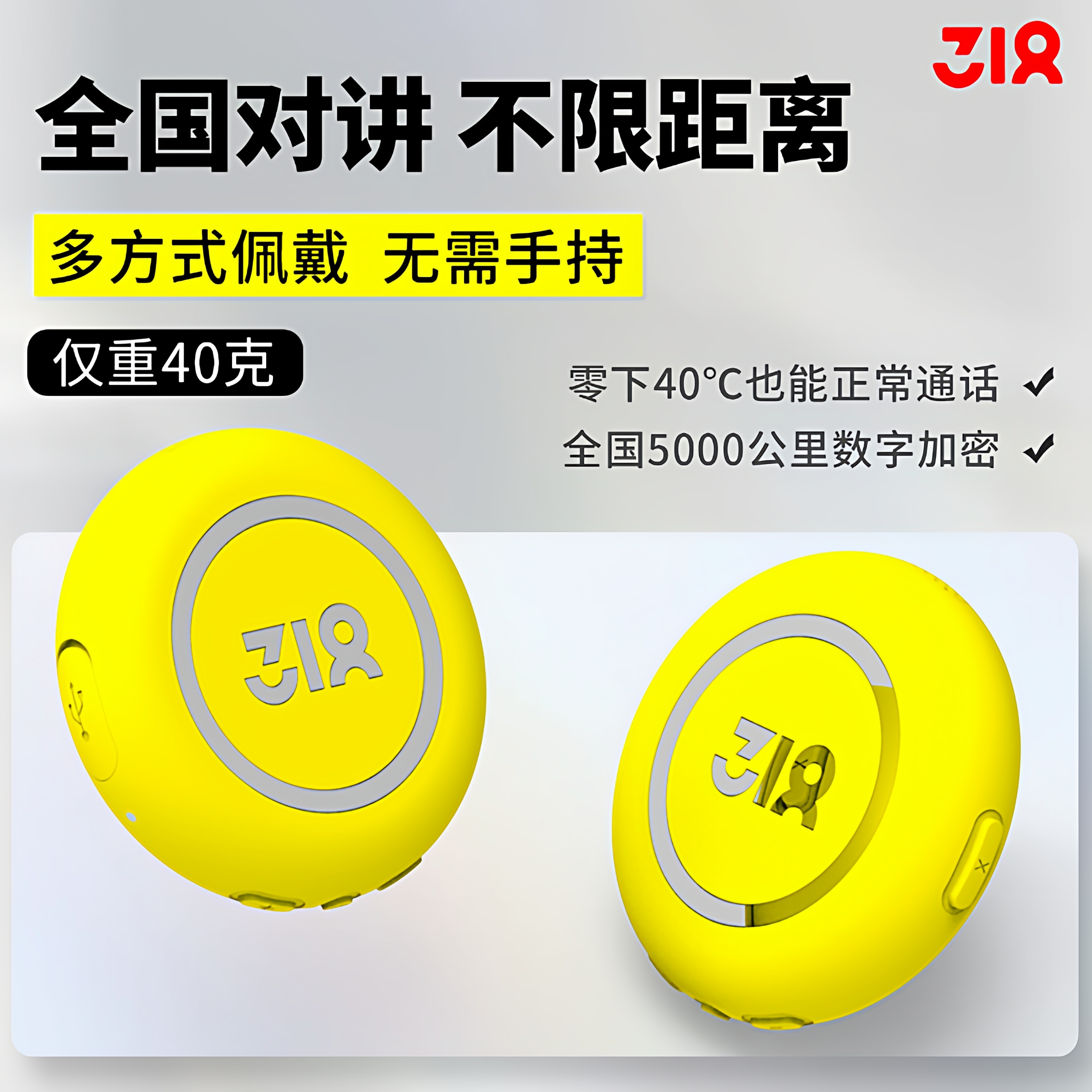 318全国对讲机T1Spro运动户外5000公里插卡民用车队酒店迷你手台