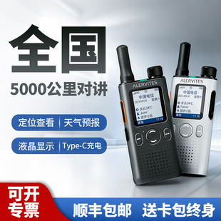 宝锋公网对讲机2026新款全国5000公里户外便携民用车队酒店小手台