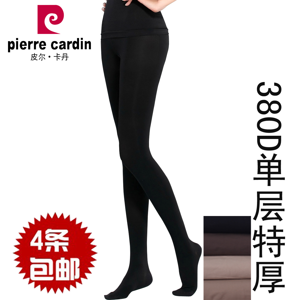 满2条包邮皮尔卡丹丝袜380D天鹅绒连裤袜高腰加档8085美腿不掉档