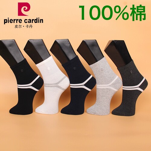 皮尔卡丹纯棉运动袜秋冬中厚