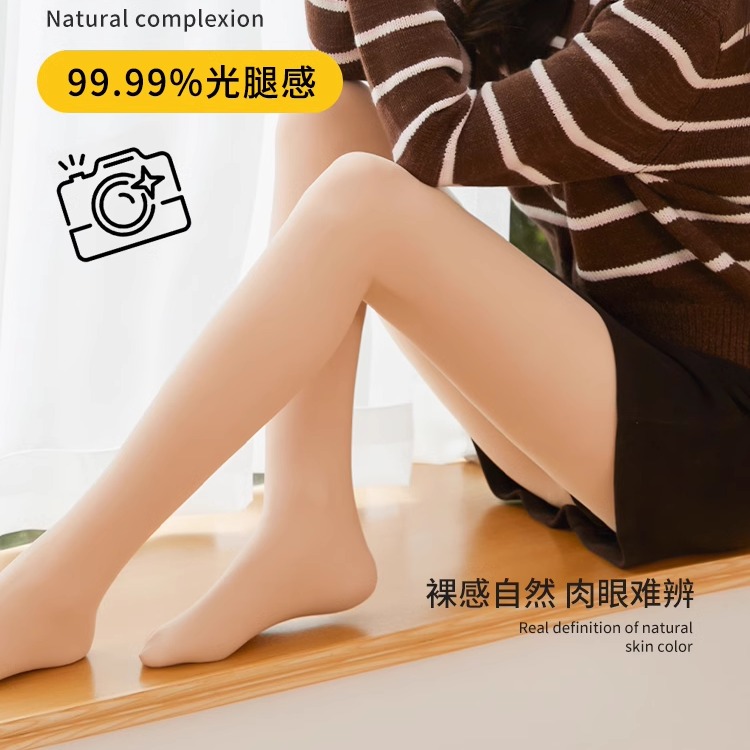 皮尔卡丹连裤袜苹果臀薄绒保暖女