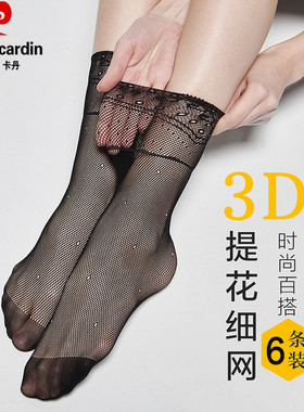 皮尔卡丹短丝袜提花小网眼松口袜