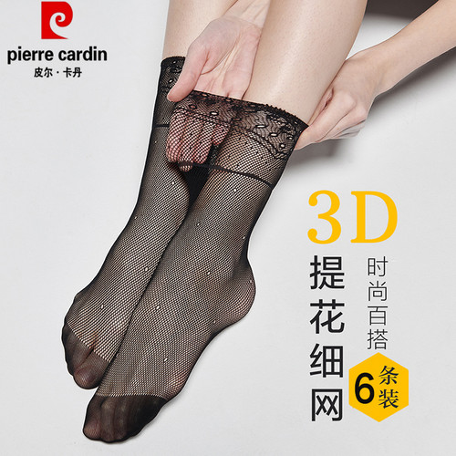 皮尔卡丹短丝袜提花小网眼松口袜