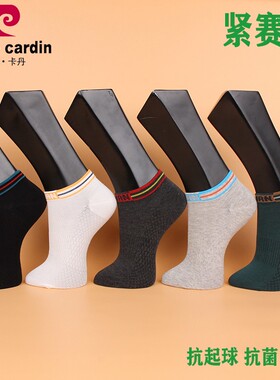 满3双包邮皮尔卡丹运动船袜男夏薄棉袜子PC775抗起球消臭吸汗透气