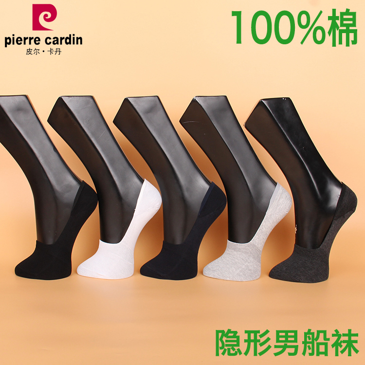 皮尔卡丹袜子男船袜隐形纯棉100%
