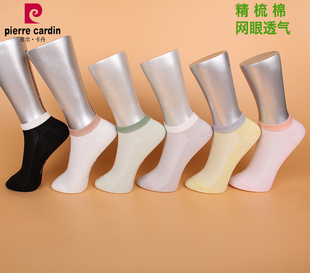 满3双包邮皮尔卡丹女袜夏薄网眼船袜浅口袜女PC711精梳棉吸汗透气