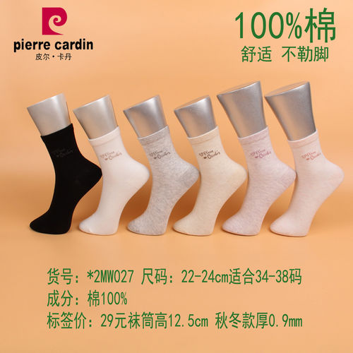 皮尔卡丹秋冬纯棉女中筒袜不勒脚