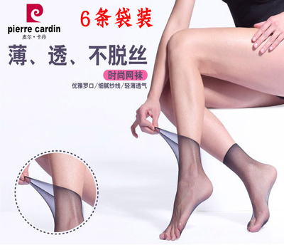 短丝袜皮尔卡丹夏超薄小网眼松口