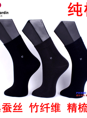 满3双包邮皮尔卡丹男袜桑蚕丝0319纯棉100%松口透气吸汗防臭棉袜