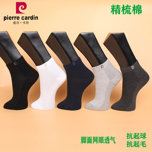 皮尔卡丹春夏薄精梳棉网眼男袜