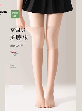 皮尔卡丹夏超薄护膝美腿长筒丝袜