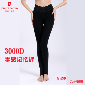 皮尔卡丹保暖裤女加绒显瘦打底裤