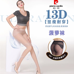 满2条 皮尔卡丹丝袜13D无缝苹果臀面膜天鹅绒388050美腿性感 包邮
