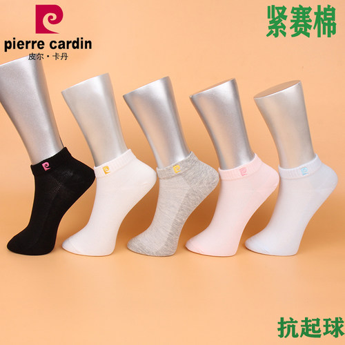 皮尔卡丹袜子女春夏薄棉船袜网眼