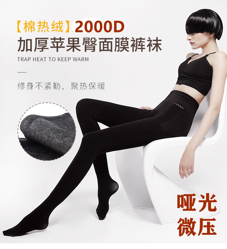皮尔卡丹无缝苹果臀连裤袜冬加绒