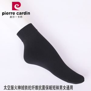 皮尔卡丹短丝袜秋冬2248 火神绒 轶纶纤维 抗菌保暖 男女通用纯色
