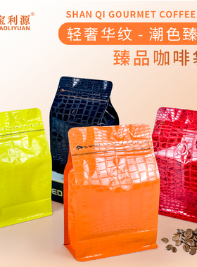宝利源咖啡袋八边封拉链镀铝咖啡豆袋子红橙黄色拉链咖啡豆气阀袋