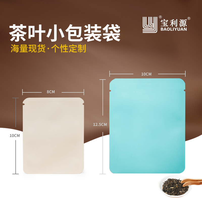铝箔袋茶叶袋小袋子挂耳咖啡袋