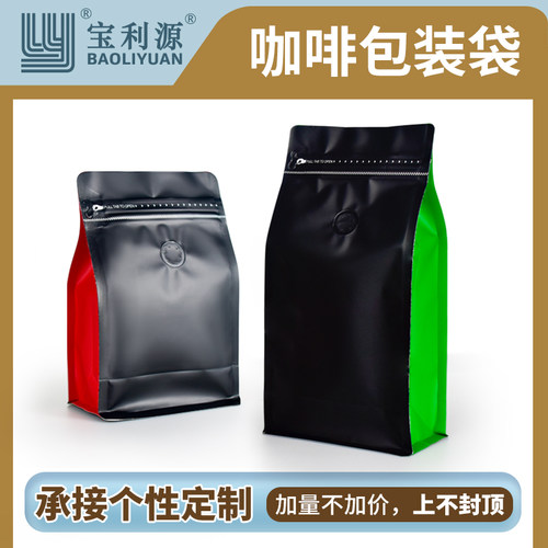 利源新品单向侧边黑色包邮咖啡袋
