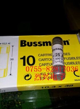 BUSSMANN熔断器保险管 陶瓷保险丝 C10G25I gG25A 500VAC 10.3*38