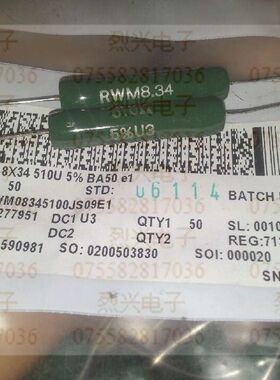 VISHAY大功率11W耐高温玻璃釉电阻 RWM08345100JS09E1 8×34 510R