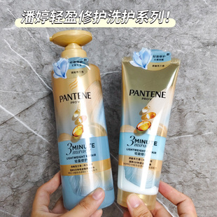 潘婷洗發(fā)水3分鐘三分鐘奇跡小蒼蘭香清爽精華洗發(fā)露護(hù)發(fā)素清潔藍(lán)