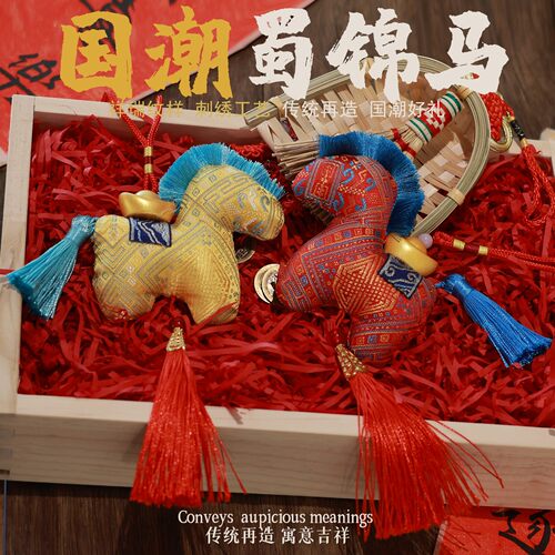 2026新年礼品定制logo马年吉祥物