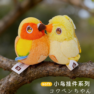 小鸟玩偶挂件成对系列鹦鹉麻雀毛绒玩具公仔摆件送儿童女生日礼物