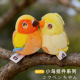 小鸟玩偶挂件成对系列鹦鹉麻雀毛绒玩具公仔摆件送儿童女生日礼物